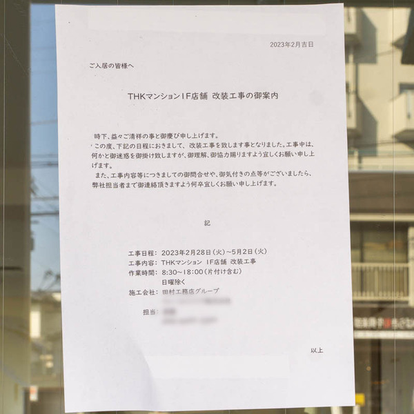 おいしいうどん20230308032223