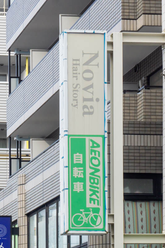 ノヴィア20220311145340