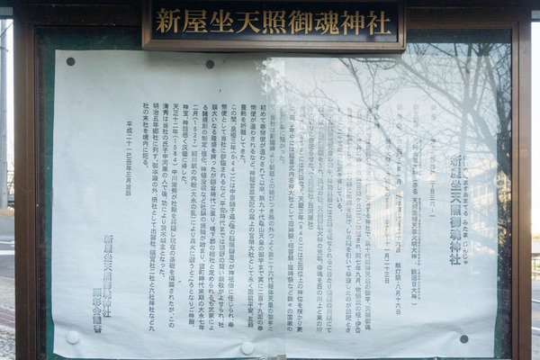 新見天照大神神社20220309162710