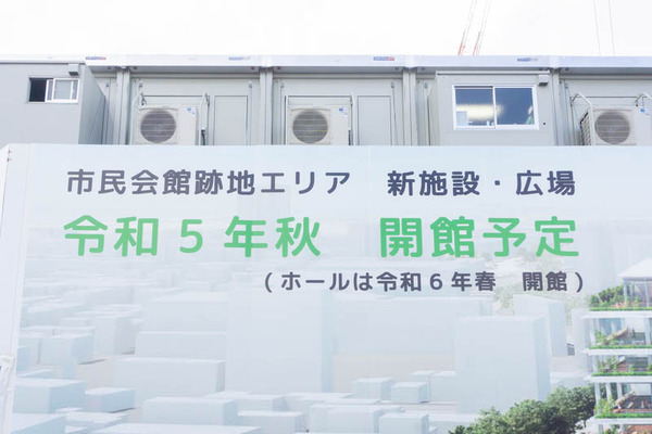 新市民会館20220222135414