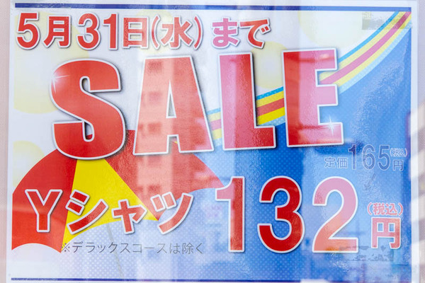 シルキードライ20230428004859