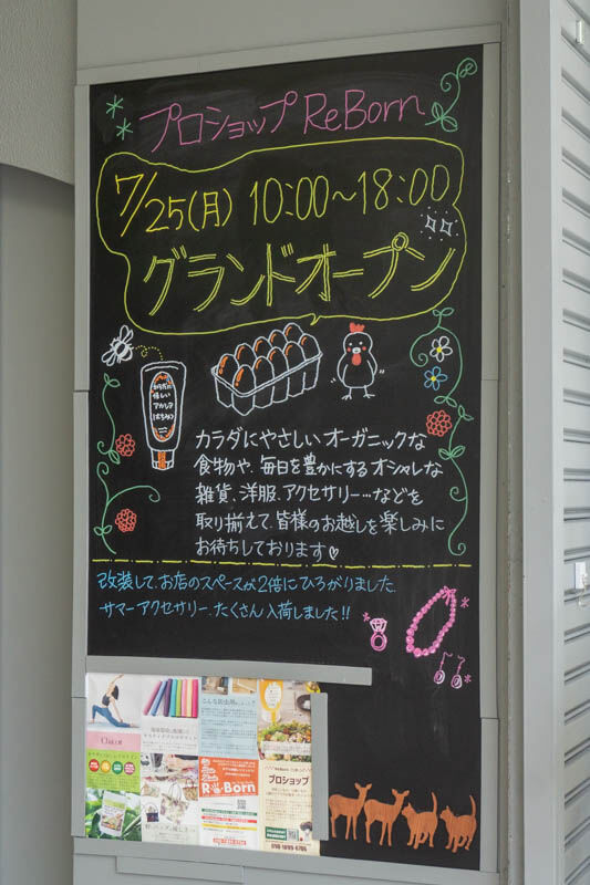 りぼーん20220722123243