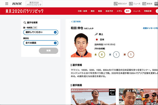 スクリーンショット-2021-09-06-13.19.24