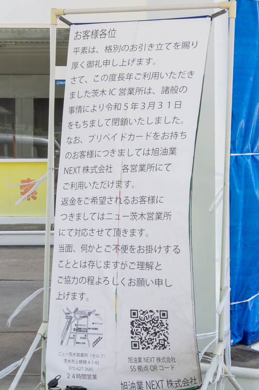 がそすた20230428001247