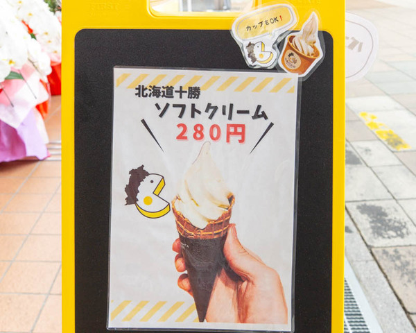 いばすく20230615134115