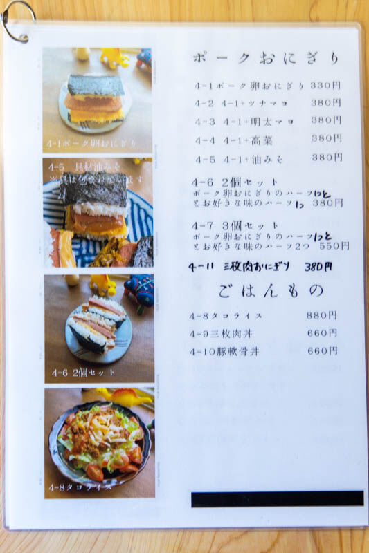沖縄20230111113459