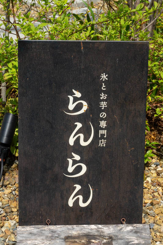 らんらん20220413134650