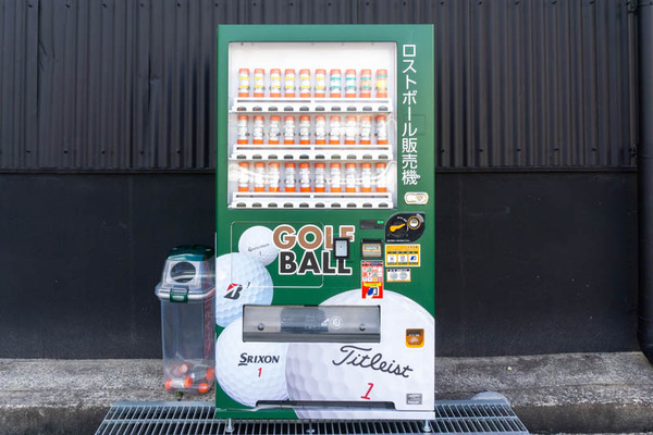 ゴルフボール自販機20220223143928
