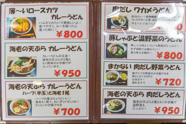 さが20221201115304