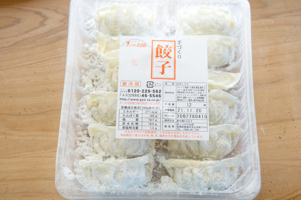 丸岡