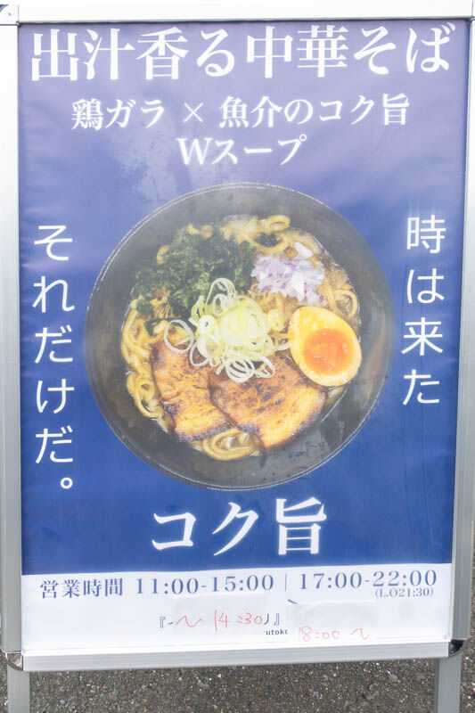 イイトコのトリ20220711132528