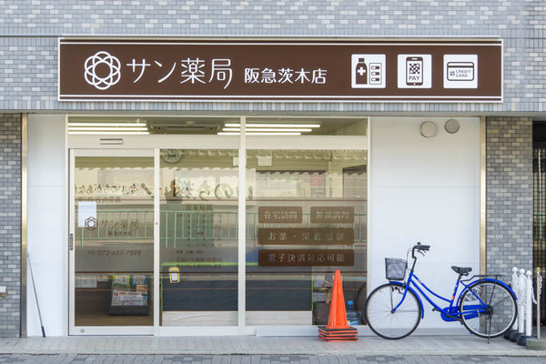 サン薬局20230411033523