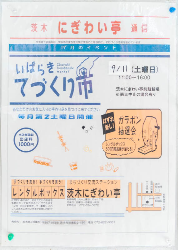 いばらき手作り市-210802114338