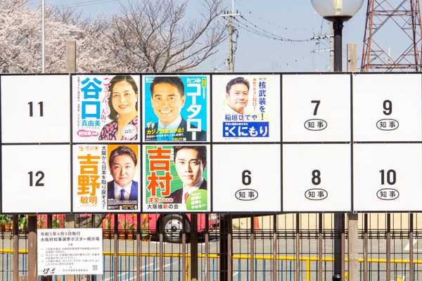 茨木選挙20230329224412