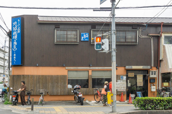 地球規模ラーメン20210811153405