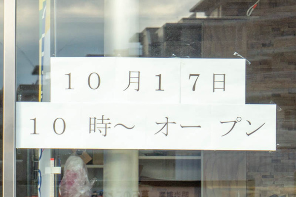 サイクルワークス20211013163245