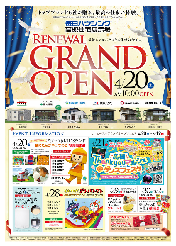 2404_RP_takatsuki_apr_B4_A_1st (1)