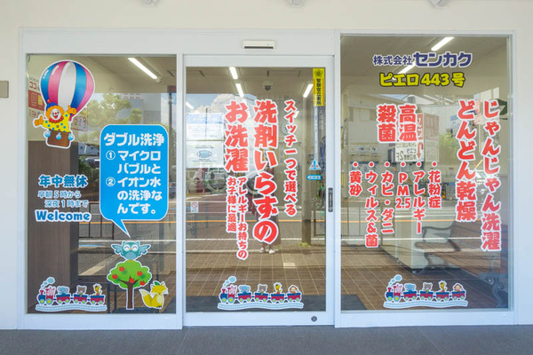 ピエロ20210729132439