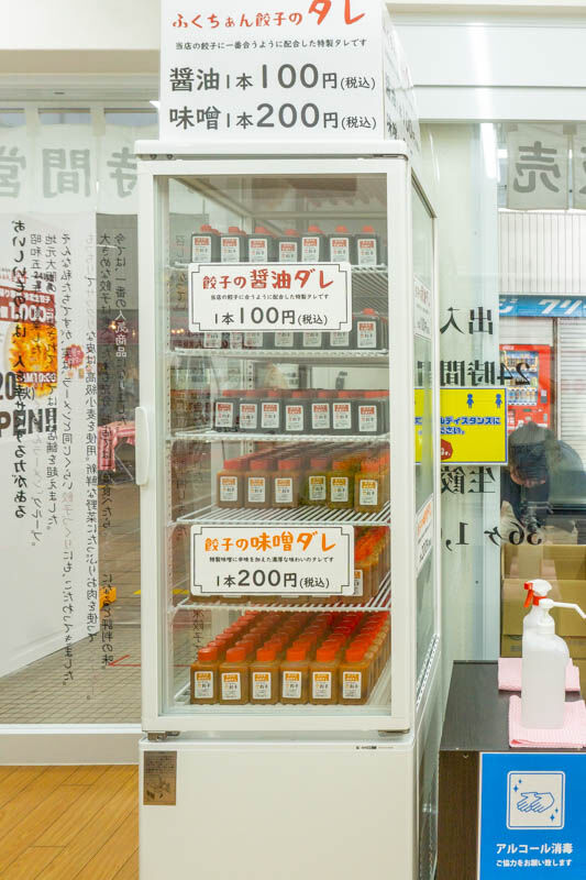 ふくちぁん餃子茨木20210720110012