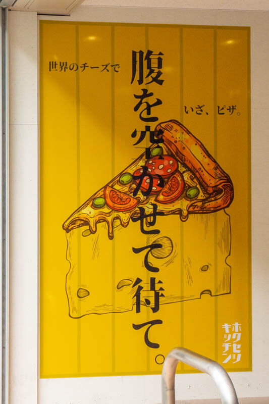 ホクセツキッチン20210921140954