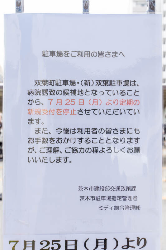 駐輪場誘致20230110122432