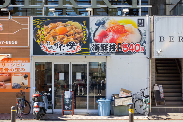 海鮮丼20221019115526