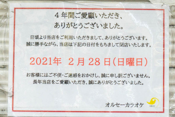 カラオケ20220620153634