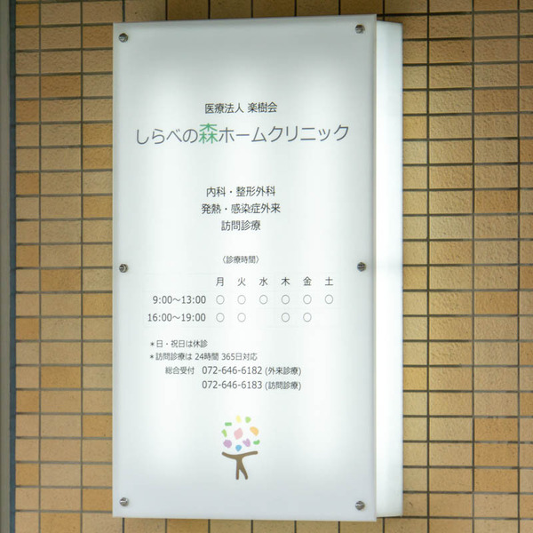 クリニック20230701102152