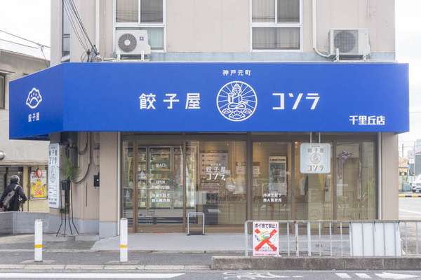 コソラ20220218103836