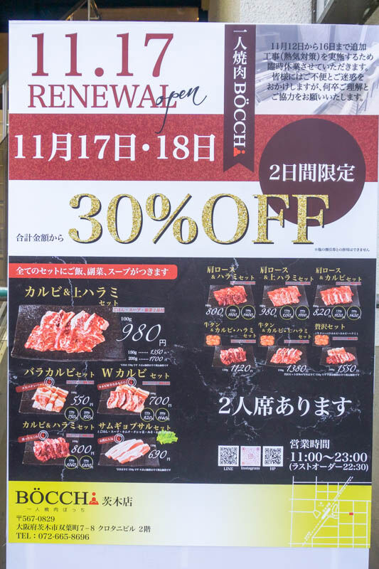 ボッチ20211117150952