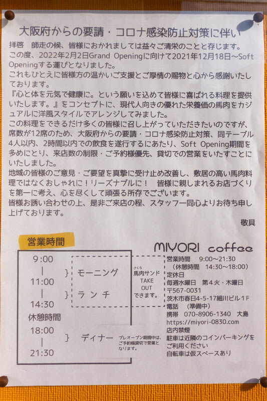 miyori20211215140509