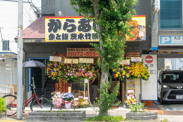 唐揚げ金と銀竹橋店20210615125428