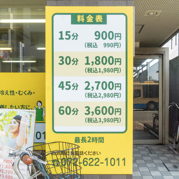 筋楽本舗20210624152717