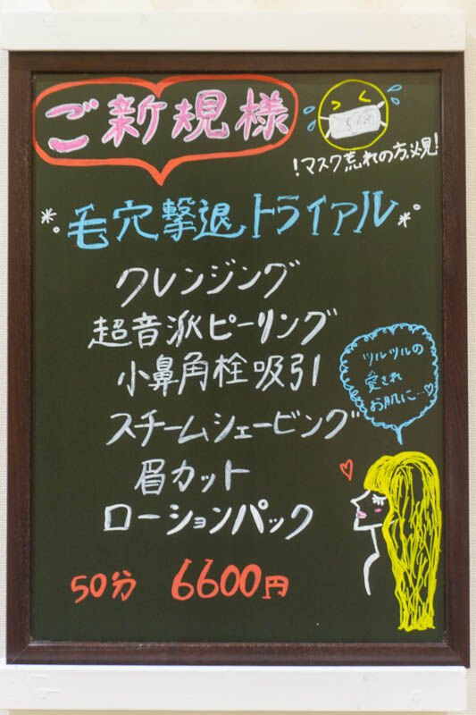 ビューティーガーデン20220218100049