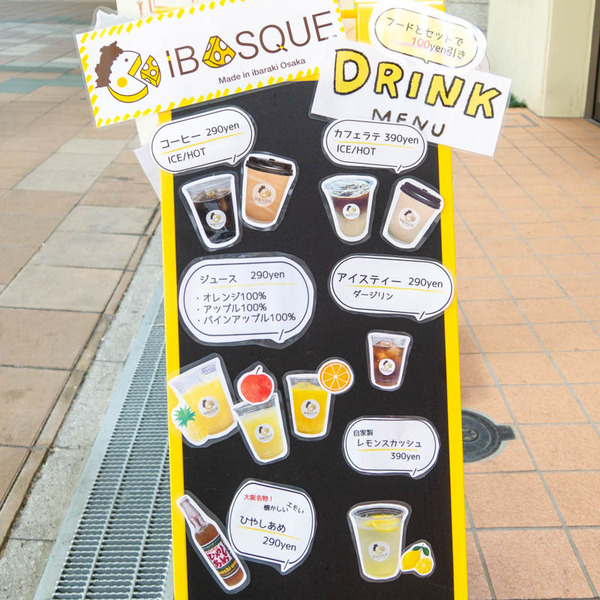 いばすく20230615134110