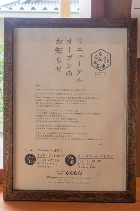 らんらん20220722115910