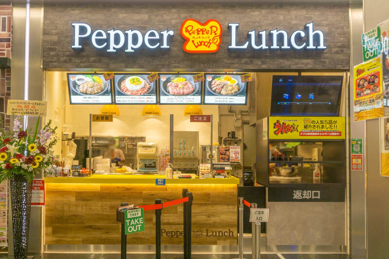 イオンモール茨木につくってた ペッパーランチ がオープンしてる 茨木つーしん