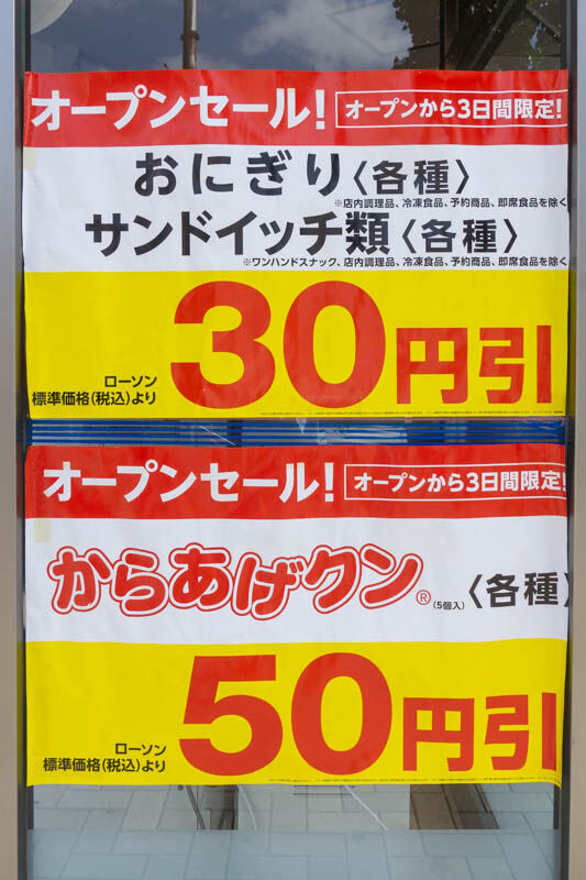 ローソン20210929114757