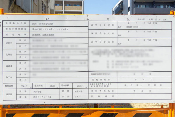マンション20230721135323