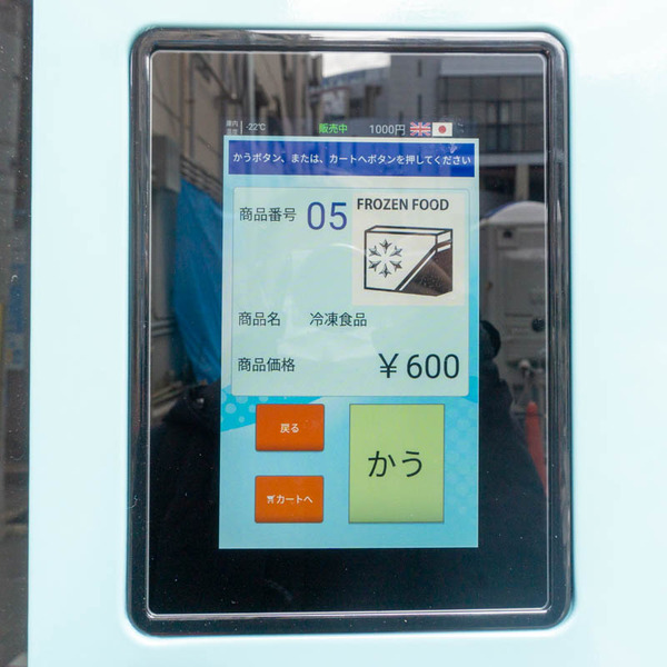 自販機20211210111222