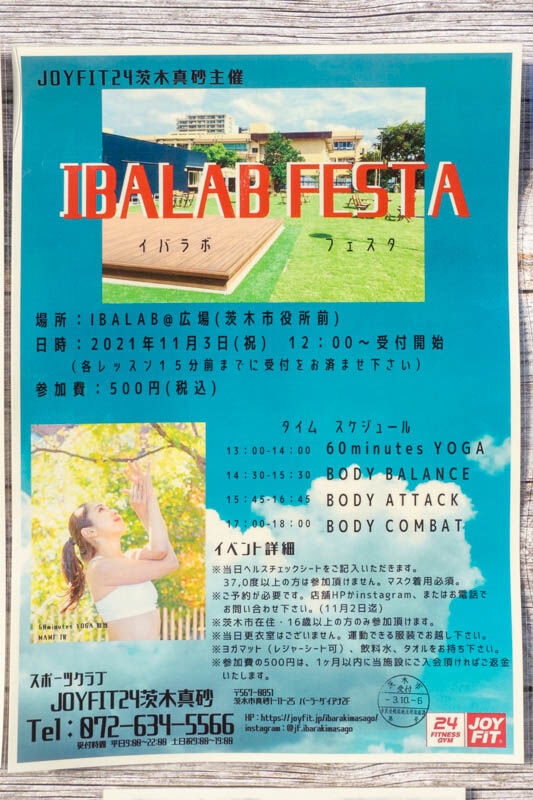 イバラボ20211026152642