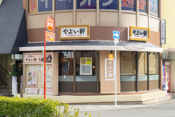 やよい軒20220225142429