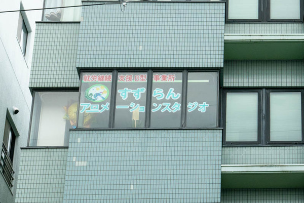 すずらんアニメーションスタジオ-202105182