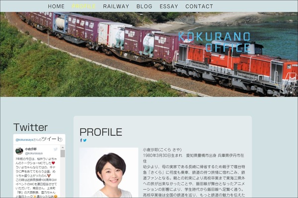 kokurano