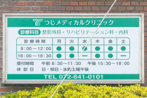 クリニック20220810142007