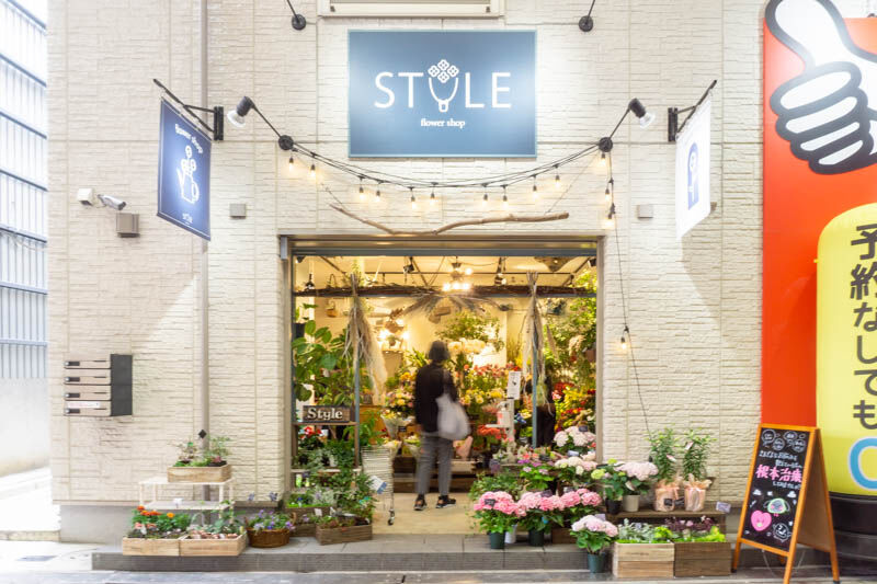 阪急本通商店街につくってたフラワーショップ Style がオープンしてる 茨木つーしん