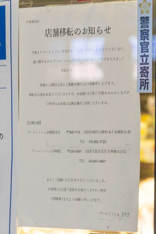 ブールミッシュ20230621190547