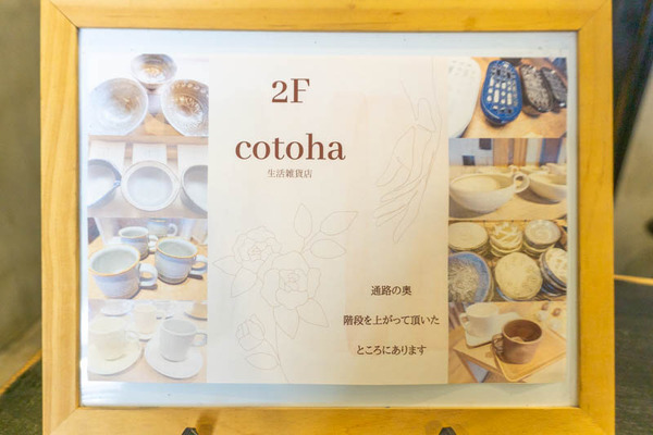 cotoha20211209132847