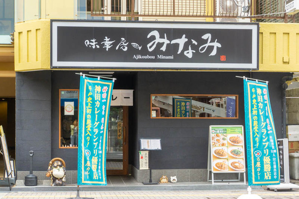 日乃屋カレー20230623124034