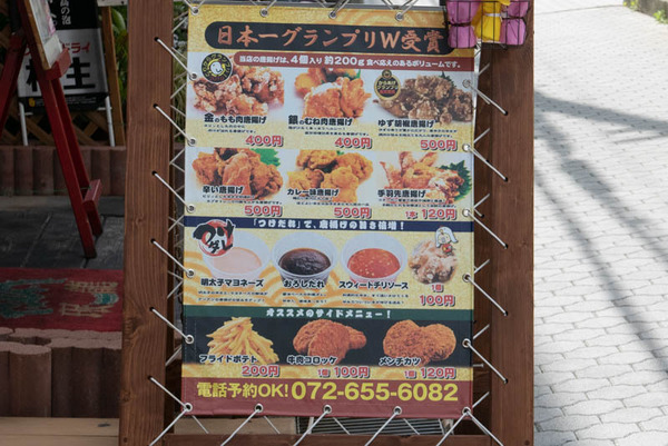 からあげ金と銀茨木大池-202104232